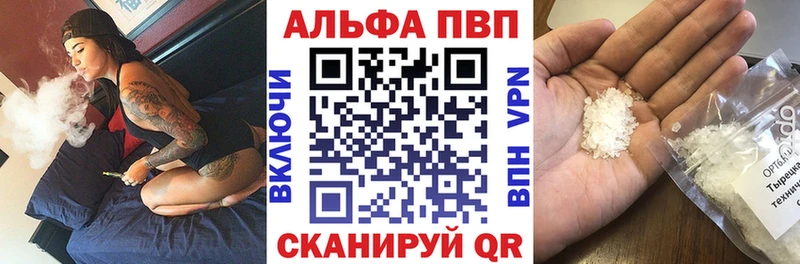 Alpha-PVP VHQ  купить наркоту  Черемхово 
