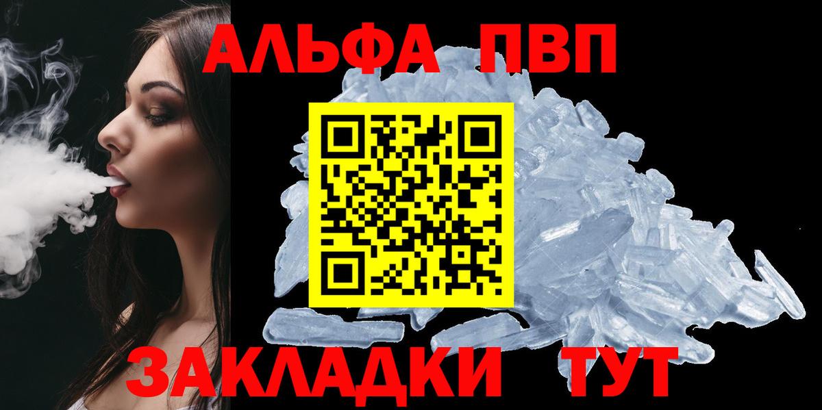 A-PVP кристаллы Черемхово