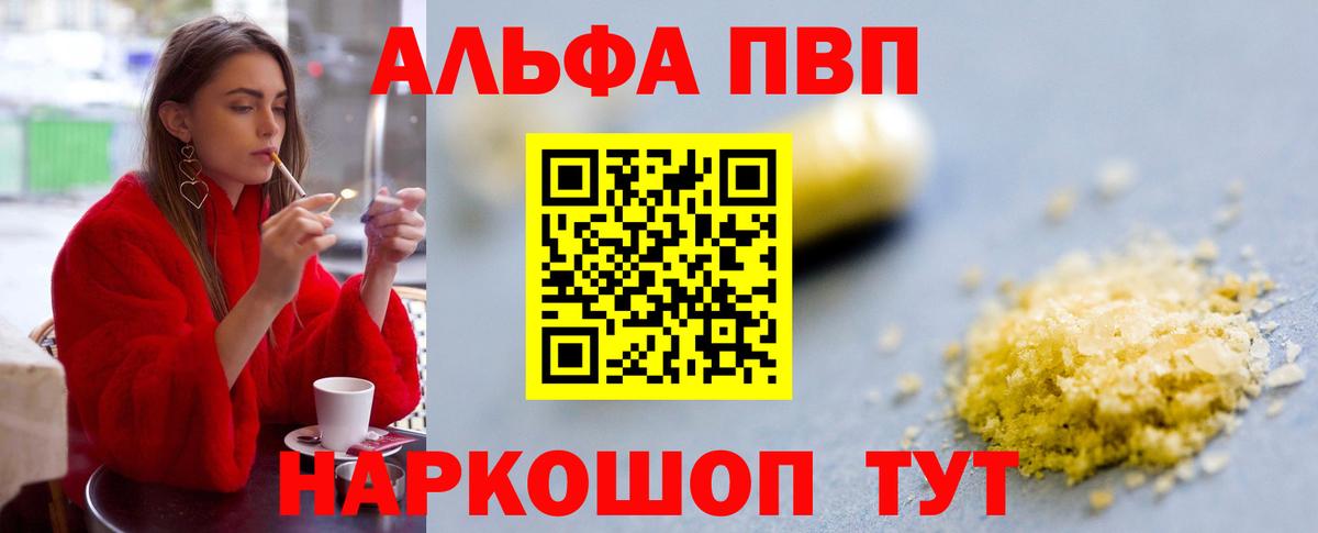 Alpha PVP Crystall  A PVP СК КРИС  Черемхово  Вход с VPN  А ПВП  Alfa_PVP мука 