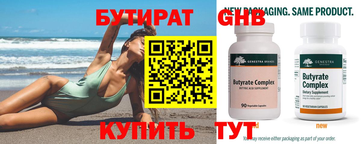 Черемхово  БУТИРАТ оксана  БУТИРАТ  Вход с VPN 