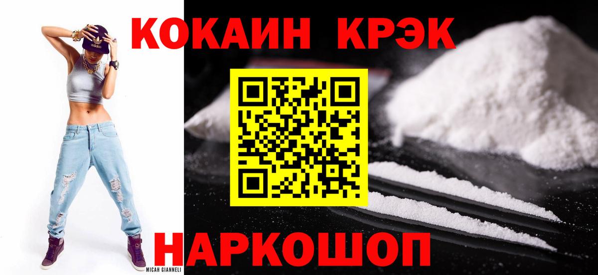COCAIN Columbia  COCAIN 98%  Вход с VPN  Черемхово 