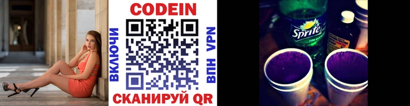 купить  цена  Черемхово  Codein Purple Drank 