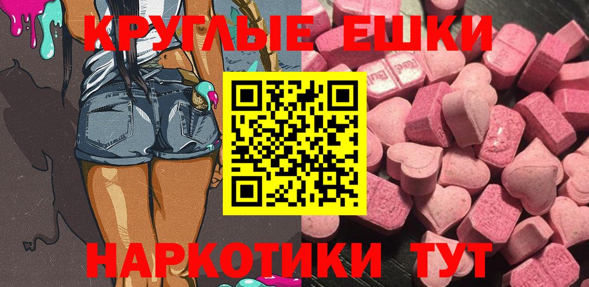 Экстази MDMA Черемхово