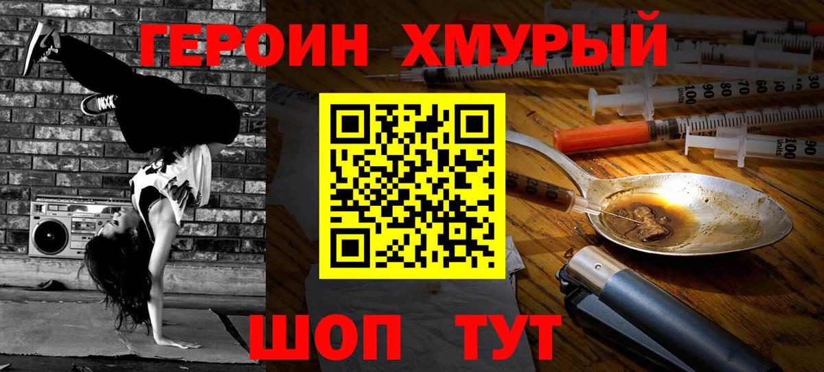 Героин Афган  Вход с VPN  Черемхово 