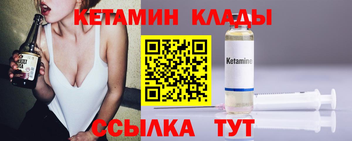 Кетамин VHQ  Вход с VPN  Кетамин ketamine  маркетплейс состав  Черемхово 