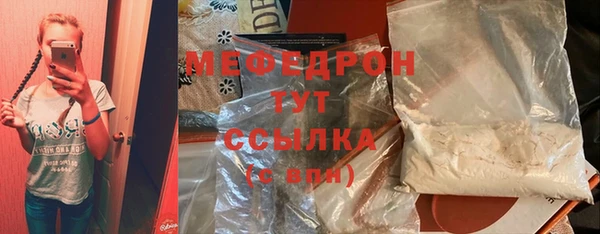 мяу мяу кристалл Майский