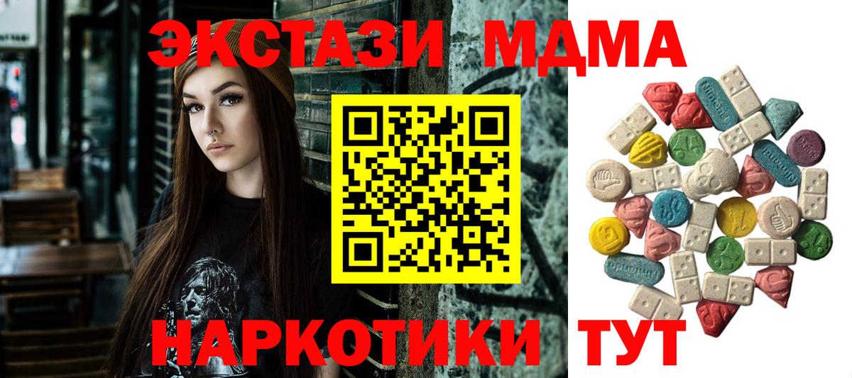 Черемхово  MDMA молли  MDMA  МДМА кристаллы  Вход с VPN 