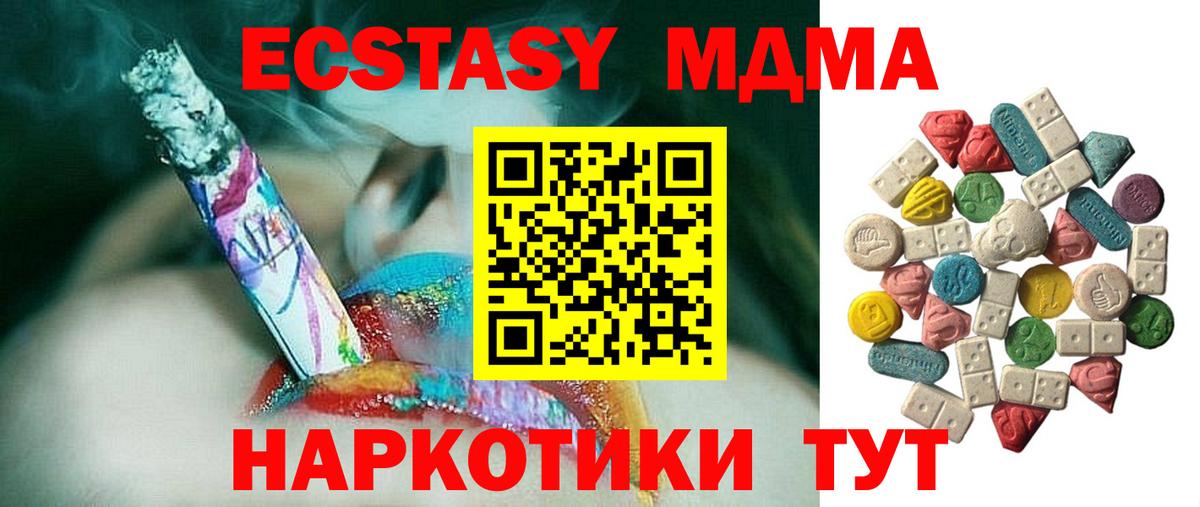 MDMA Molly Черемхово