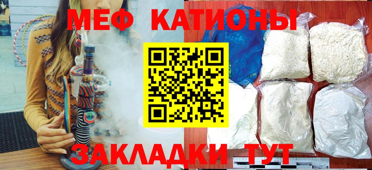 Меф mephedrone  МЯУ-МЯУ  МЕФ 4 MMC  Черемхово  Вход с VPN 