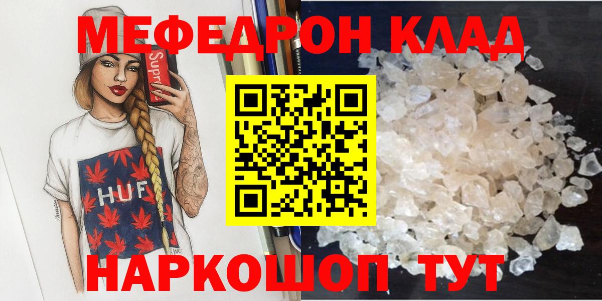 МЕФ  Черемхово