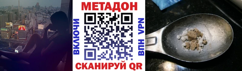 МЕТАДОН белоснежный  продажа наркотиков  Черемхово 
