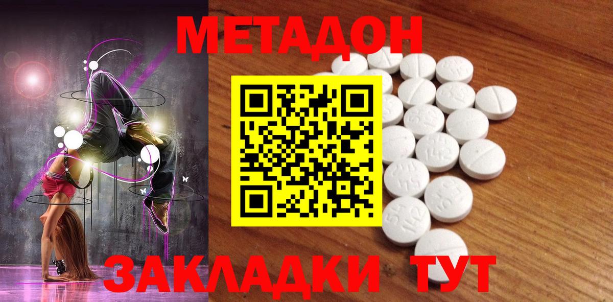 omg зеркало  Вход с VPN  Черемхово  Метадон кристалл  Метадон methadone 