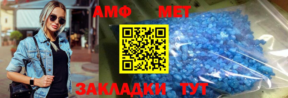 МЕТАМФЕТАМИН пудра  Вход с VPN  Черемхово 
