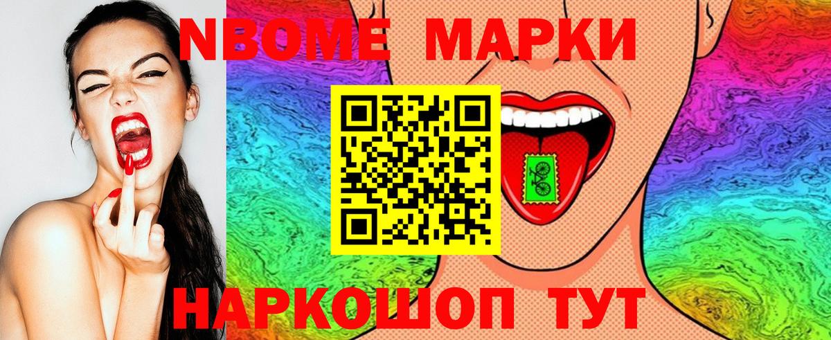 Наркотические марки 1500мкг  Вход с VPN  Черемхово 