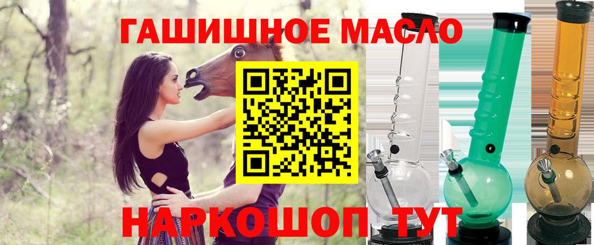 ТГК концентрат  Вход с VPN  дарнет шоп  Черемхово 