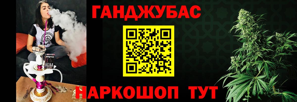 Марихуана MAZAR Черемхово